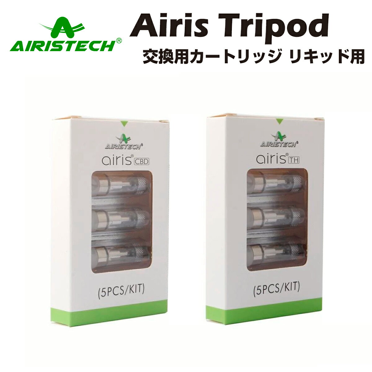 Airistech airis Tripod 交換用カートリッジ/アトマイザー リキッド用です。 ■低粘度リキッド用カートリッジ VapeリキッドやCBDリキッドに適したカートリッジ。クオーツ製のコイルヘッドを使用しています。 ■高粘度リキッド用カートリッジ 高濃度のCBDやVG100%の高粘度リキッドに適したカートリッジ。クオーツ製のコイルヘッドを使用しています。 簡単に清掃やメンテナンスを行う事が出来ます。 510スレッド対応のMOD、バッテリーなどでも使用頂けます。 仕様 サイズ 直径12mm 容量 0.5ml 抵抗値 低粘度用1.5~1.6Ω/高粘度用1.2~1.3Ω リキッド供給口 低粘度用1.2mm/高粘度用2.0mm 素材 ステンレス/パイレックスガラス 内容 Airistech airis Tripod Cartridge×5 ※モニターの発色により、実物と色味が異なる場合がございます。