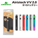 【送料無料】 Airistech airis Vertex VV 2.0 350mAh 510規格 ペン型 バッテリー エアリステック アトマイザー カートリッジ ヴェポライザー フルガラス 電子タバコ ベイプ 本体 vape no thc cbd cbn cbg h4cbd cbc cbt 高濃度 リキッド オイル ワックス mod モッド スレッド