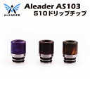 Aleader AS103 レジン ドリップチップです。 510規格ですので様々なアトマイザーに使用出来ます。 サイズ 15mm(H) x 11mm(D) 素材 ステンレススチール / 樹脂 ※レジン素材のため模様に個体差があります。