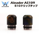 【エントリーでP3倍+2ショップでP2倍】 Aleader AS109 レジン ドリップチップ 510規格 電子タバコ 電子たばこ ベイプ Vape drip ...