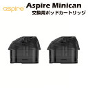Aspire Minican 交換用ポッドカートリッジ 2ml 2個入 アスパイア ミニカン ポッド キット POD 電子タバコ 電子たばこ ベイプ コイル v...