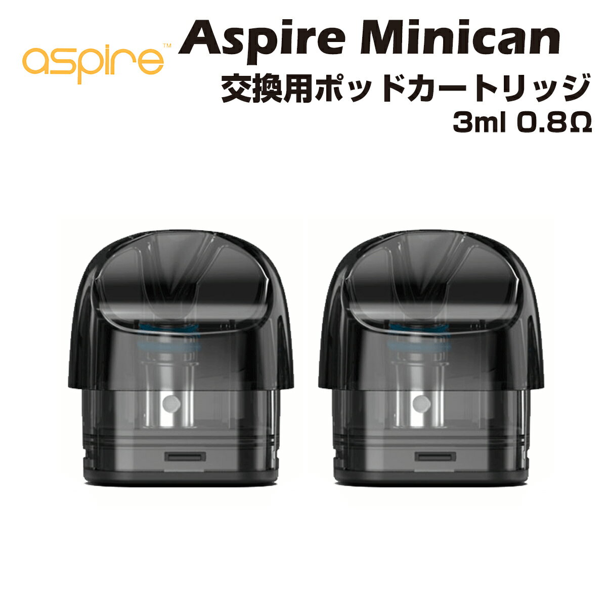 Aspire Minican 交換用ポッドカートリッジ 3ml 2個入 アスパイア ミニカン ポッド キット POD 電子タバコ 電子たばこ ベイプ コイル vape