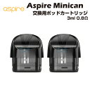 Aspire Minican 交換用ポッドカートリッジ3ml 2個入 Aspire Minican/Minican+ 用PODカートリッジです。 注入後5分ほど待ってリキッドが染み込めば使用可能です。 容量 3ml 抵抗値 0.8Ω/1.0Ω 内容 Aspire Minican Pod Cartridge×2