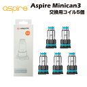 Aspire Minican3 pro 交換用コイル 5個 アスパイア ミニカン ポッド Minican 3 pro pod Meshed Coil メッシュコ...