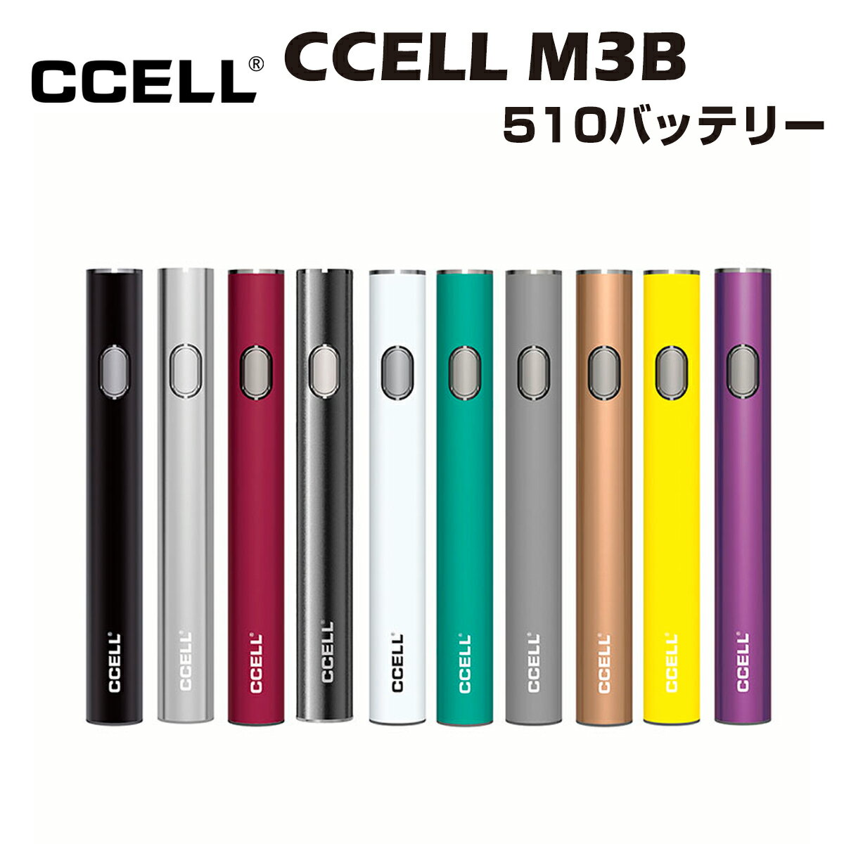 ̵ CCELL M3B 350mAh VV ڥ Хåƥ꡼ USB ץ  Ű  510  å  Хåƥ꡼ ٥ ȥå ȥޥ ե륬饹 ʥӥ ŻҥХ إ hemp airis vape no thc cbd cbg cbn h4cbd cbc cbt