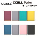 CCELL Palm 500mAh VV バッテリー オートドロー シーセル パーム 510 規格 スレッド 本体 モッド mod ベイプ カートリッジ アトマイザー 電子タバコ ヘンプ hemp airis vape thcフリー cbd cbg cbn