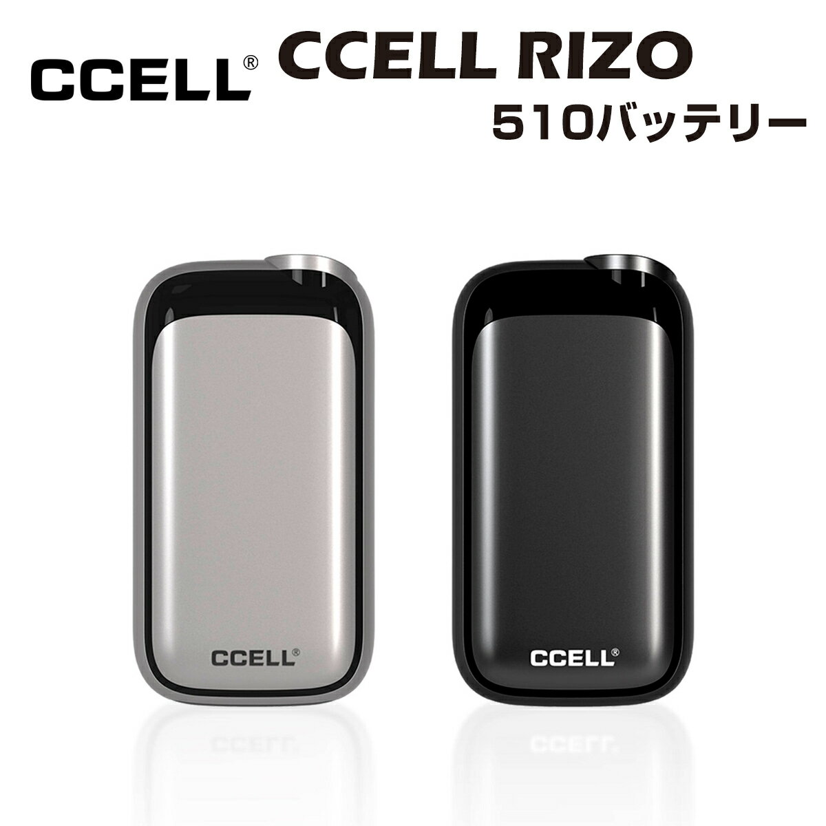 【送料無料】 CCELL RIZO 300mAh VV バッテリー オートドロー シーセル 510 規格 スレッド 本体 ベイプ カートリッジ アトマイザー カンナビジオール 電子タバコ 電子たばこ ヘンプ hemp airis vape no thc cbd cbg cbn h4cbd cbc cbt