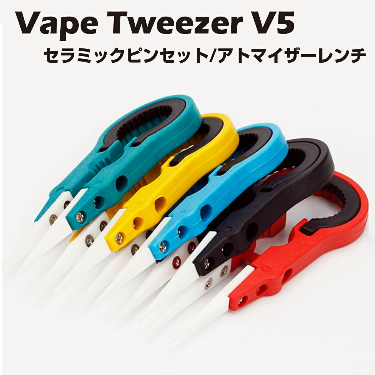 Vape Tweezer V5 ߥåԥ󥻥å ȥޥ ӥ ӥ֥ ĥ ŻҥХ ŻҤФ vape ٥ 磻䡼 