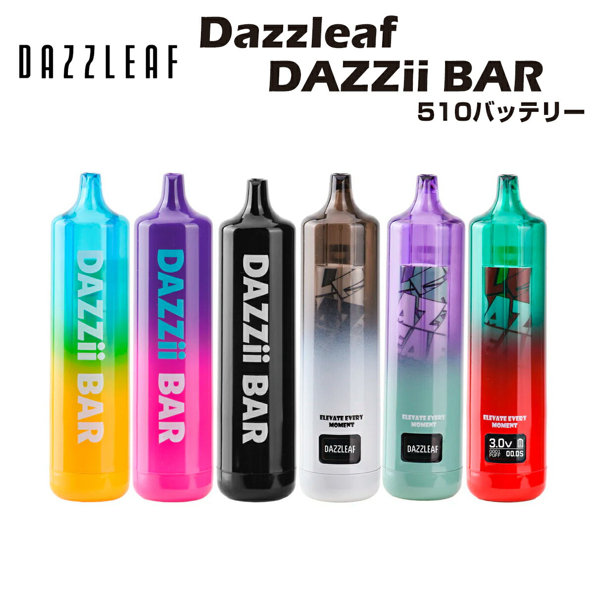 【送料無料】 Dazzleaf DAZZii BAR 450mAh カートリッジ内蔵型 VV バッテリー 510 規格 スレッド 低電圧 高濃度 本体 バッテリー ベイプ アトマイザー カンナビノイド カンナビジオール 電子タバコ 電子たばこ ヘンプ hemp airis vape no thc cbd cbg cbn h4cbd