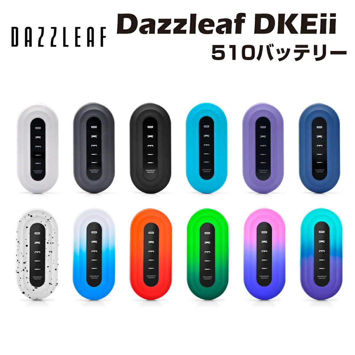 【送料無料】 Dazzleaf DKEii 650mAh フリップ型 VV バッテリー 510 規格 スレッド 低電圧 高濃度 本体 モッド mod ベイプ カートリッジ アトマイザー カンナビノイド カンナビジオール 電子タバコ 電子たばこ ヘンプ hemp airis vape no thc cbd cbg cbn h4cbd cbc cbt