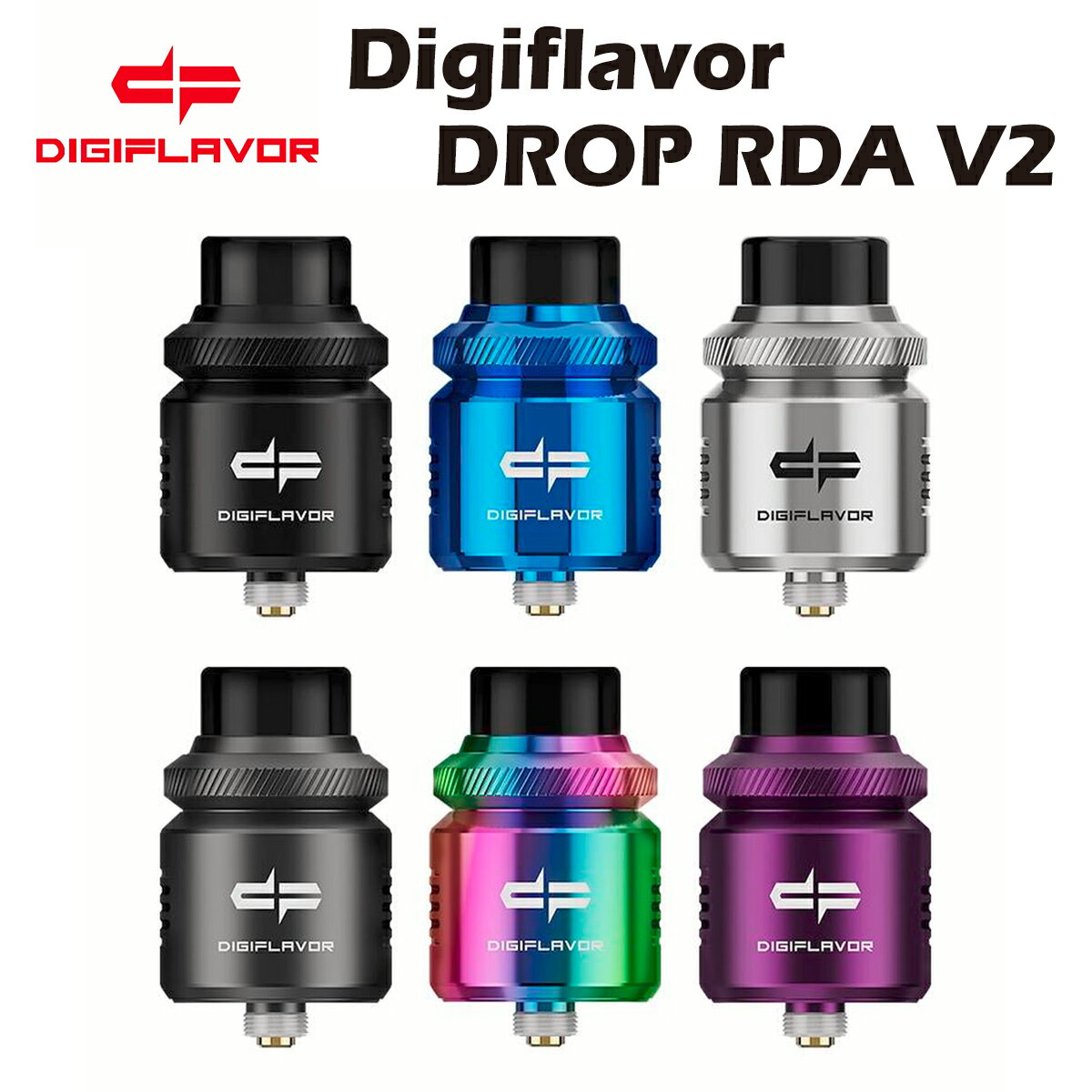 Digiflavor Drop RDA V2 アトマイザー ドリッパー スコンカー対応 リビルダブル BF 爆煙 デジフレーバー ドロップ 電子タバコ 電子たばこ ベイプ vape