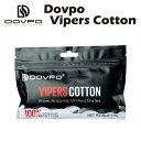  Dovpo Vipers Cotton 10g 100%オーガニック コットン ドゥフポ ペイパーズ コットン 電子タバコ 電子たばこ ベイプ ビルド リビルダブル アトマイザー ドリッパー rta rda rdta vape