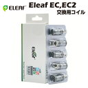 Eleaf EC シリーズ Coil Head 交換用コイル 5個入 0.3Ω 0.5Ω イーリーフ アイスティック ピコ メロ タンク 電子タバ…