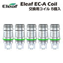 Eleaf EC-A Mesh Coil 交換用コイル 5個入 AST イーリーフ アイスティック ピコ メロ タンク メッシュ 電子タバコ 電子たばこ ベイプ...