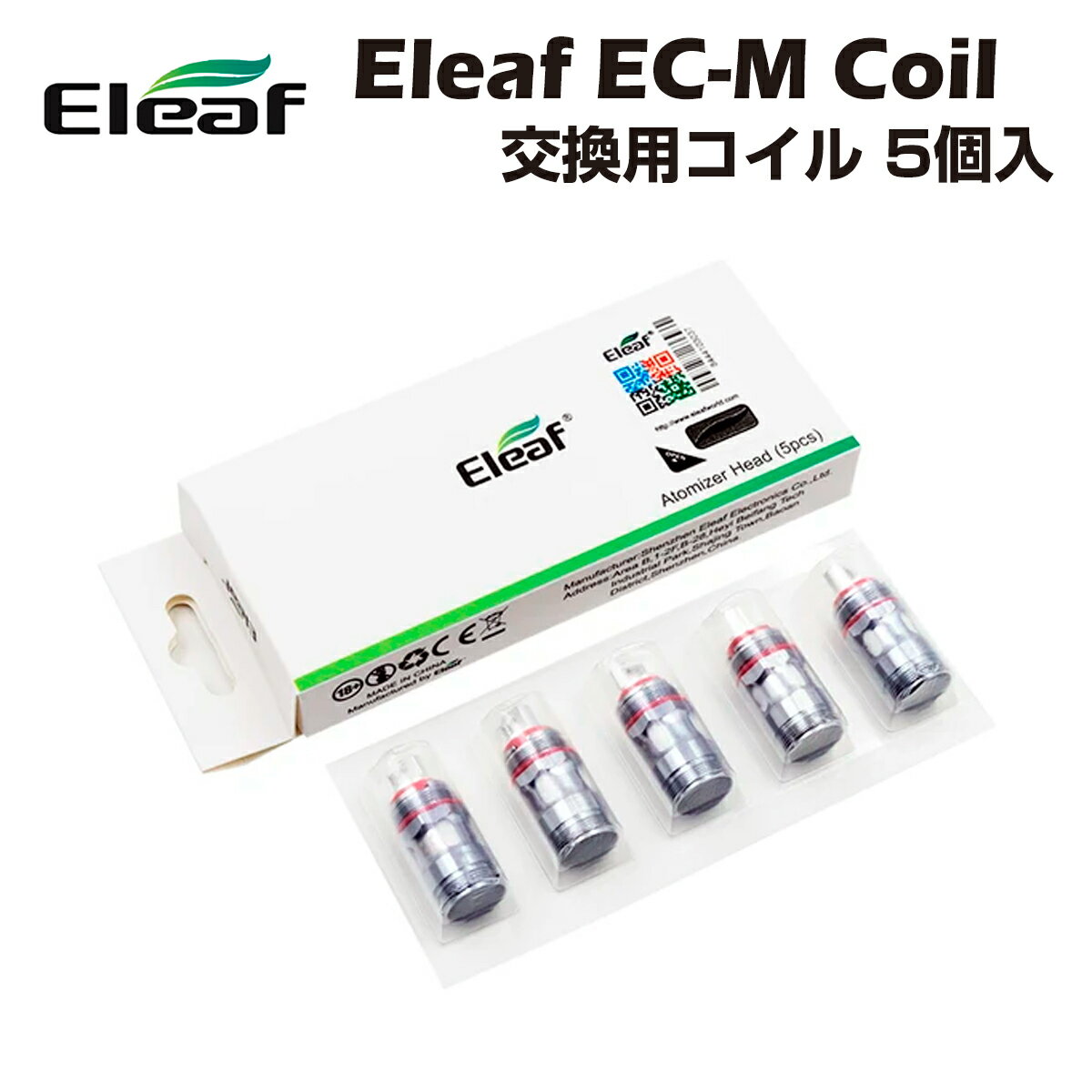 Eleaf iJust ECM アトマイザーに付属するメッシュコイルです。 低抵抗のメッシュコイルで高出力のアトマイザーに対応します。 EC,EC2,EC-A,EC-M,EC-SのECシリーズのコイルは互換性があります。 対応機種 Eleaf iJust 2/Melo/Melo 2/Melo 3/Melo 3 Mini/Melo 4/Lemo 3 iStick Pico/iStick Pico X/iStick Power Nano/iJust One iKuu i80/i200 Kit 抵抗値 EC-M 0.15Ω (30~75W) 内容 Eleaf EC-Mアトマイザーヘッド 5個