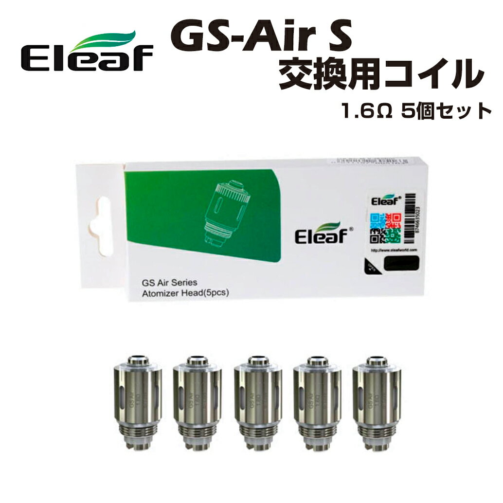 Eleaf GS Air S (SS316) 交換用コイル 5個入 対応機種 GS Tank / GS BABY / GS Drive GS Air シリーズ iStick Basic Kit iStick Kiya 50W with GS Juni TC Kit Pico Baby Kit BASAL with GS BASAL Kit Mini iStick2 kit 抵抗値： 1.6ohm (6-13W) 素材 S3316 内容 Eleaf GS Air S コイル×5個