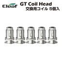 【エントリー&楽天カードでP8倍】Eleaf GT Head 交換用コイル 5個入 iJust aio mini イーリーフ アイジャスト ミニ 電子タバコ 電...