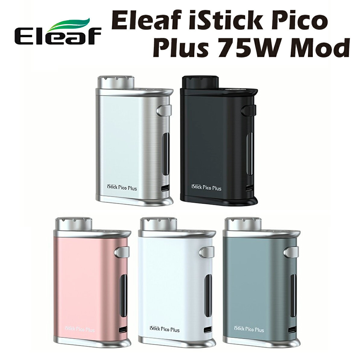 【送料無料】Eleaf iStick Pico Plus 75W MOD テクニカル モッド イーリーフ アイスティック ピコ プラス 電子タバコ 電子たばこ ベイプ 本体 vape 510規格 スレッド カートリッジ アトマイザー リキッド オイル ヘンプ hemp ヴェポライザー フルガラス 対応