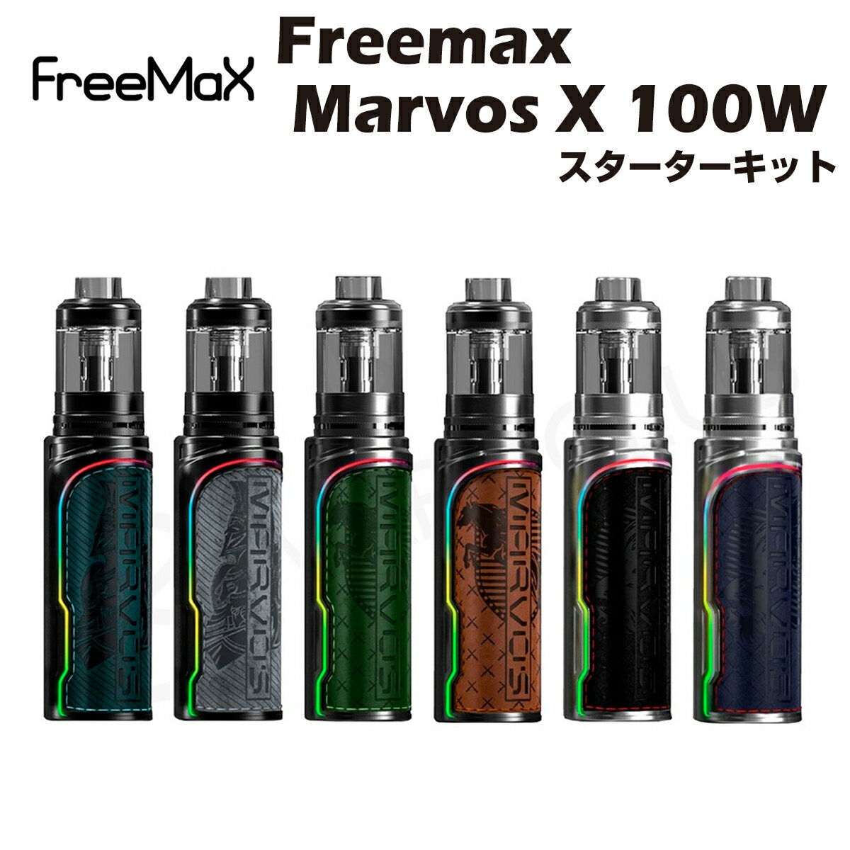 楽天Gravity Vape 楽天市場店【送料無料】 Freemax Marvos X 100W Kit スターターキット 5ml フリーマックス マーボス POD ポッド メッシュコイル 爆煙 本体 18650 電子タバコ ベイプ 本体 リキッド 爆煙 禁煙 ニコチンゼロ タール ニコチン0 水蒸気 電子 シーシャ 持ち運び おすすめ dl vape