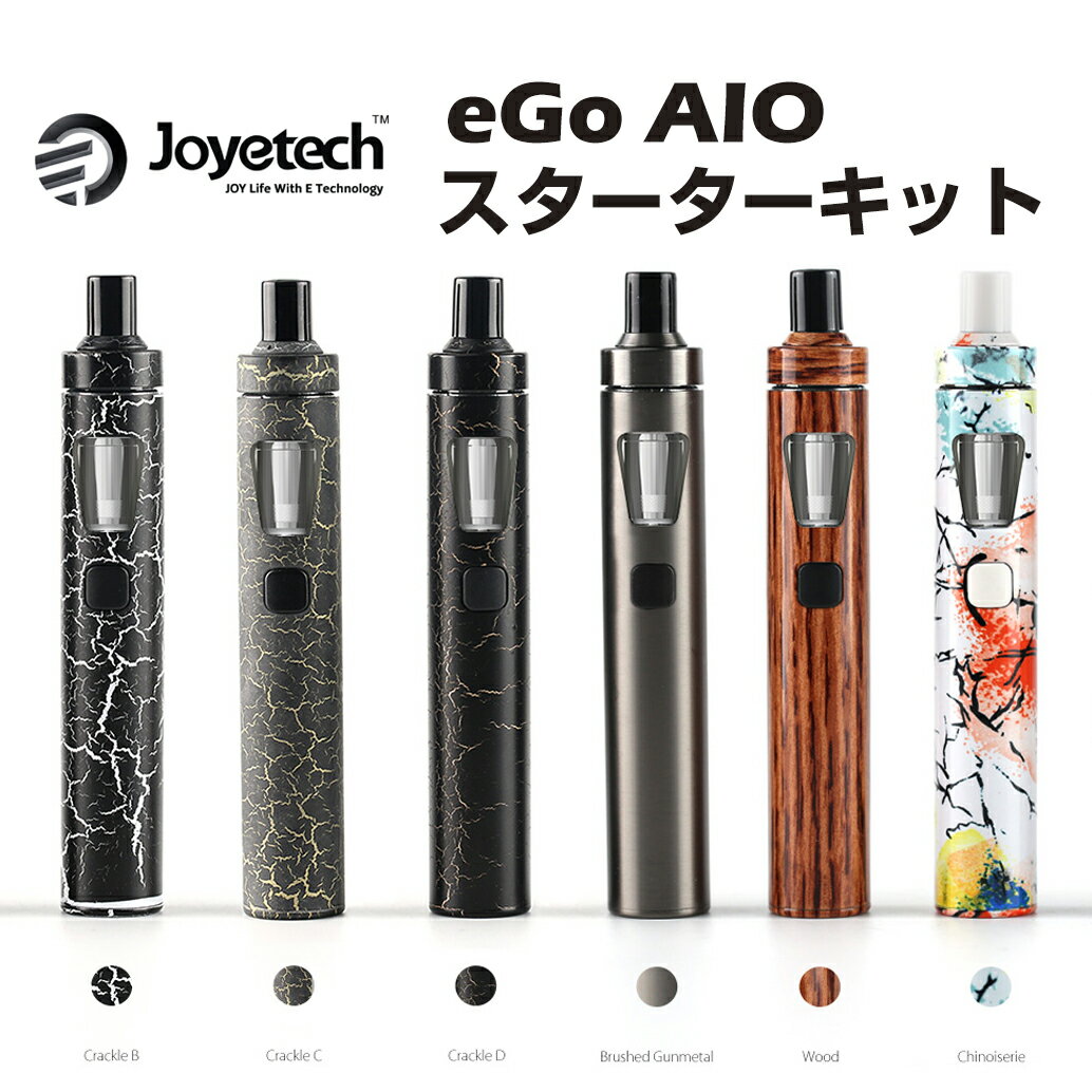  Joyetech eGo AIO Kit 1500mAh スターターキット ジョイテック イーゴー エーアイオー 電子たばこ 電子タバコ ベイプ 本体 リキッド 爆煙 禁煙 ニコチンゼロ タール ニコチン0 水蒸気 電子 シーシャ 持ち運び おすすめ mtl vape