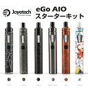 Joyetech eGo AIO Kit 1500mAh スターターキット ジョイテック イーゴー エーアイオー 電子たばこ 電子タバコ ベイプ 本体 リキッド 爆煙 禁煙 タール ニコチン0 水蒸気 電子 シーシャ 持ち運び mtl vape