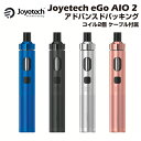 【エントリー&2ショップでP8倍】Joyetech eGo AIO 2 Kit コイル2個 ケーブル付属 1700mAh 2ml アドバンスドパッキング スターターキット ジョイテック イーゴー エーアイオー 電子タバコ ベイプ 本体 リキッド 超爆煙 禁煙 シーシャ mtl vape