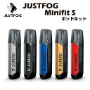 【送料無料】 JUSTFOG Minifit S Pod Kit 420mAh 2ml ポッド型 スターターキット ジャストフォグ ミニフィット エス 電子たばこ 電子タバコ ベイプ リキッド 爆煙 禁煙 ニコチンゼロ タール ニコチン0 水蒸気 電子 シーシャ 持ち運び おすすめ mtl vape MINIFIT-S