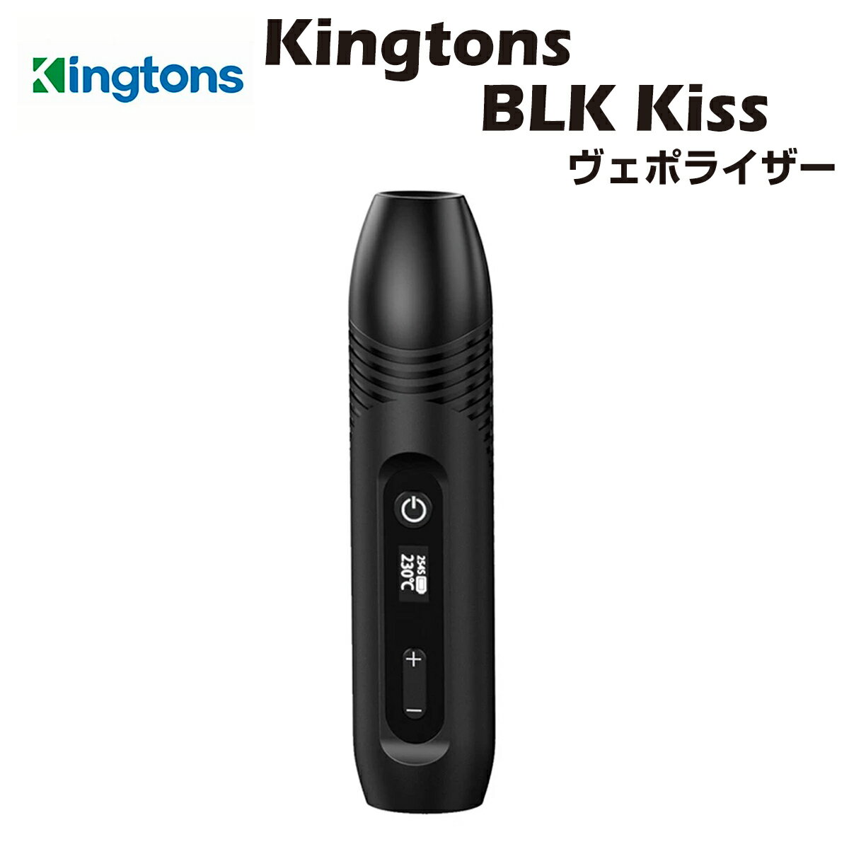 【送料無料 あす楽】Kingtons BLK Kiss Dry Herb Vaporizer キス ドライハーブ ワックス ヴェポライザー 1600mAh内蔵バッテリー 本体 電子タバコ ベイプ 葉タバコ シャグ ハシシ wax vape cbd cbn cbg mod h4cbd cbc cbt no thc ハーブ ヘンプ hemp