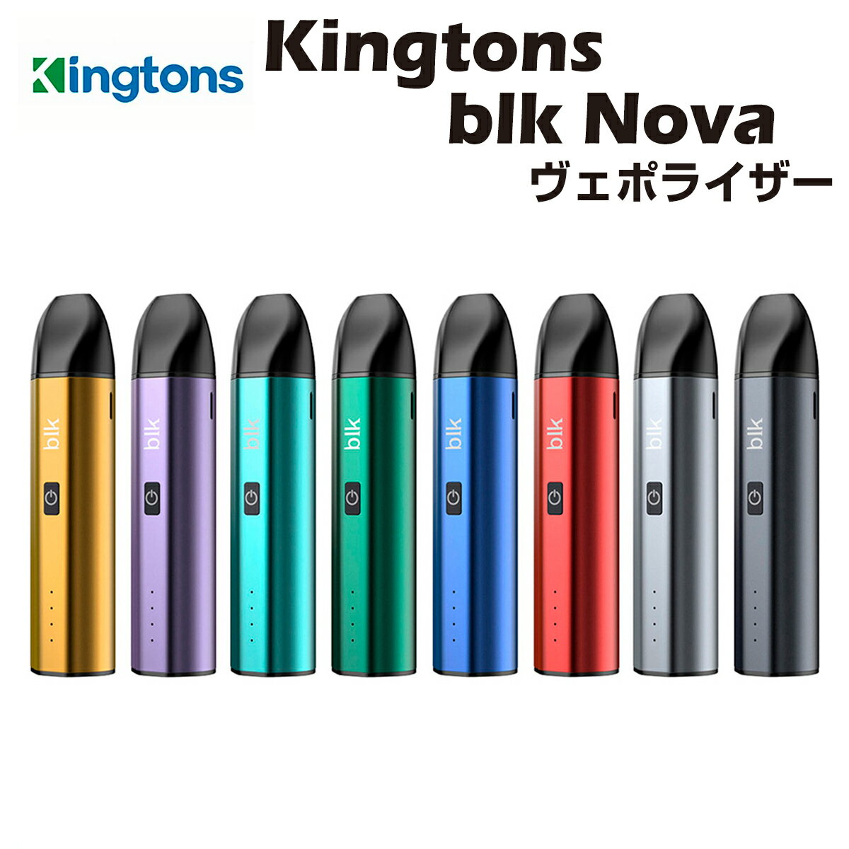 【送料無料】 Kingtons blk NOVA ドライハーブ ヴェポライザー ワックス ハシシ 対応 1600mAh内蔵バッテリー 加熱式タバコ 電子タバコ ..