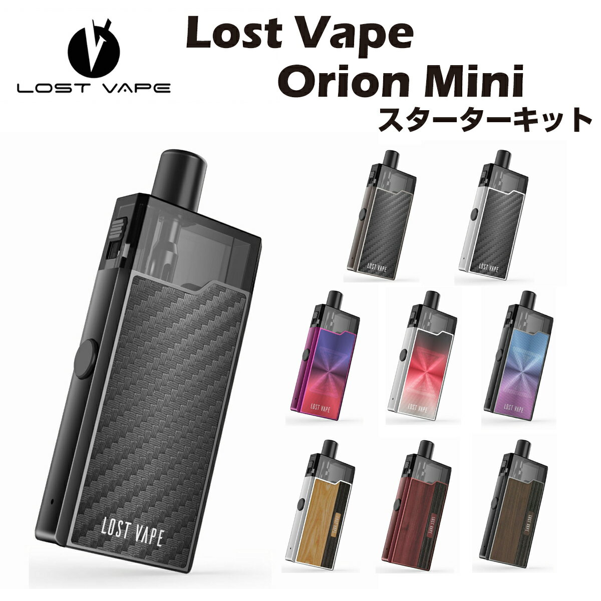 【送料無料】 Lost Vape Orion Mini スターターキット ロストベイプ オリオン ミニ 3ml 800mAh POD ポッド キット 本体 電子タバコ 電子たばこ ベイプ Vape mtl dl