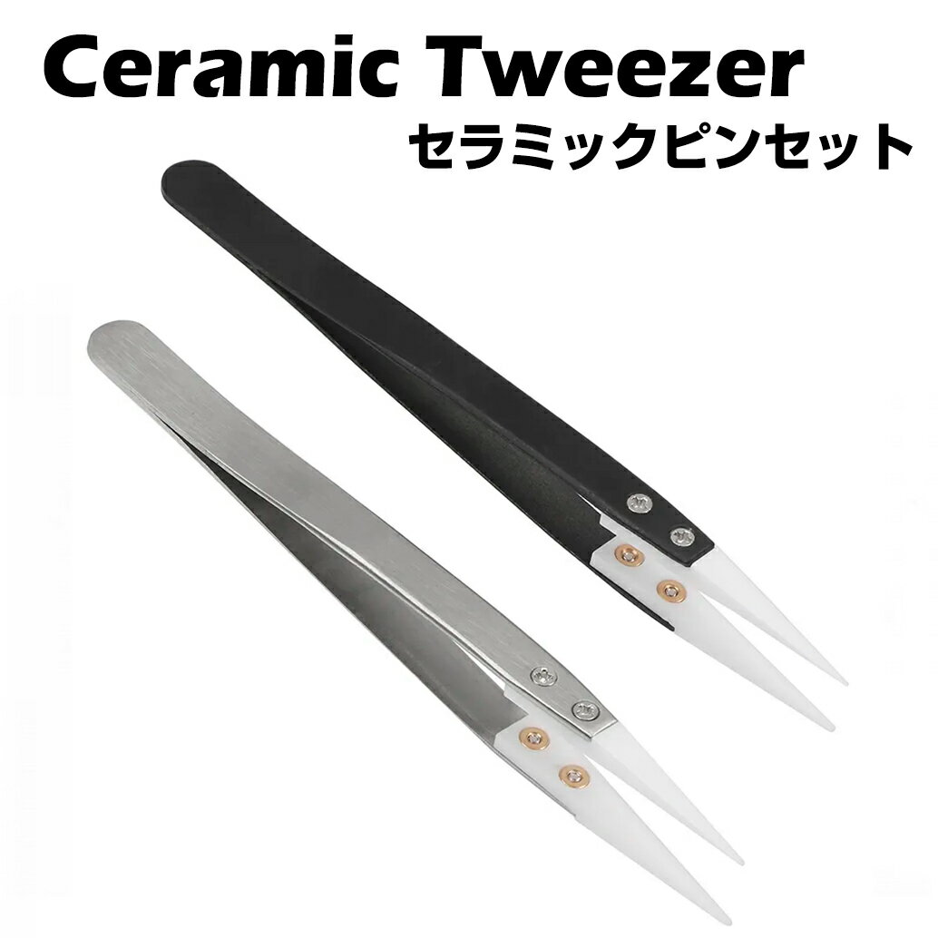 Ceramic Tweezers ߥåԥ󥻥å ĥ ӥ ġ ŻҥХ ŻҤФ ٥  diy vape