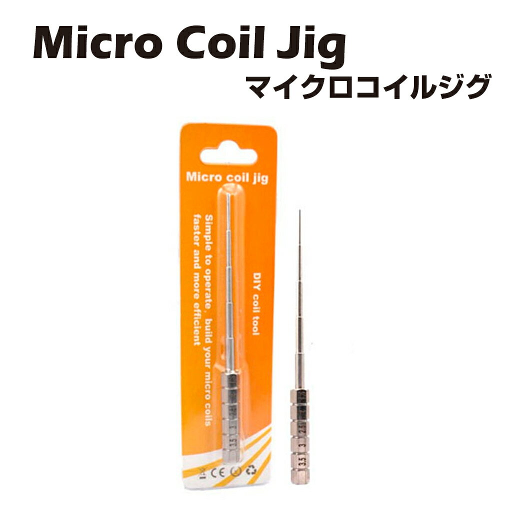 Micro Coil Jig マイクロコイルジグ 1.5mm/2mm/2.5mm/3mm/3.5mm アトマイザー用 コイルビルド ツール ワイヤー 治具 リビルダブル diy 電子タバコ 電子たばこ ベイプ Vape