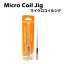 Micro Coil Jig ޥ른 1.5mm/2mm/2.5mm/3mm/3.5mm ȥޥ ӥ ġ 磻䡼  ӥ֥ diy ŻҥХ ŻҤФ ٥ Vape