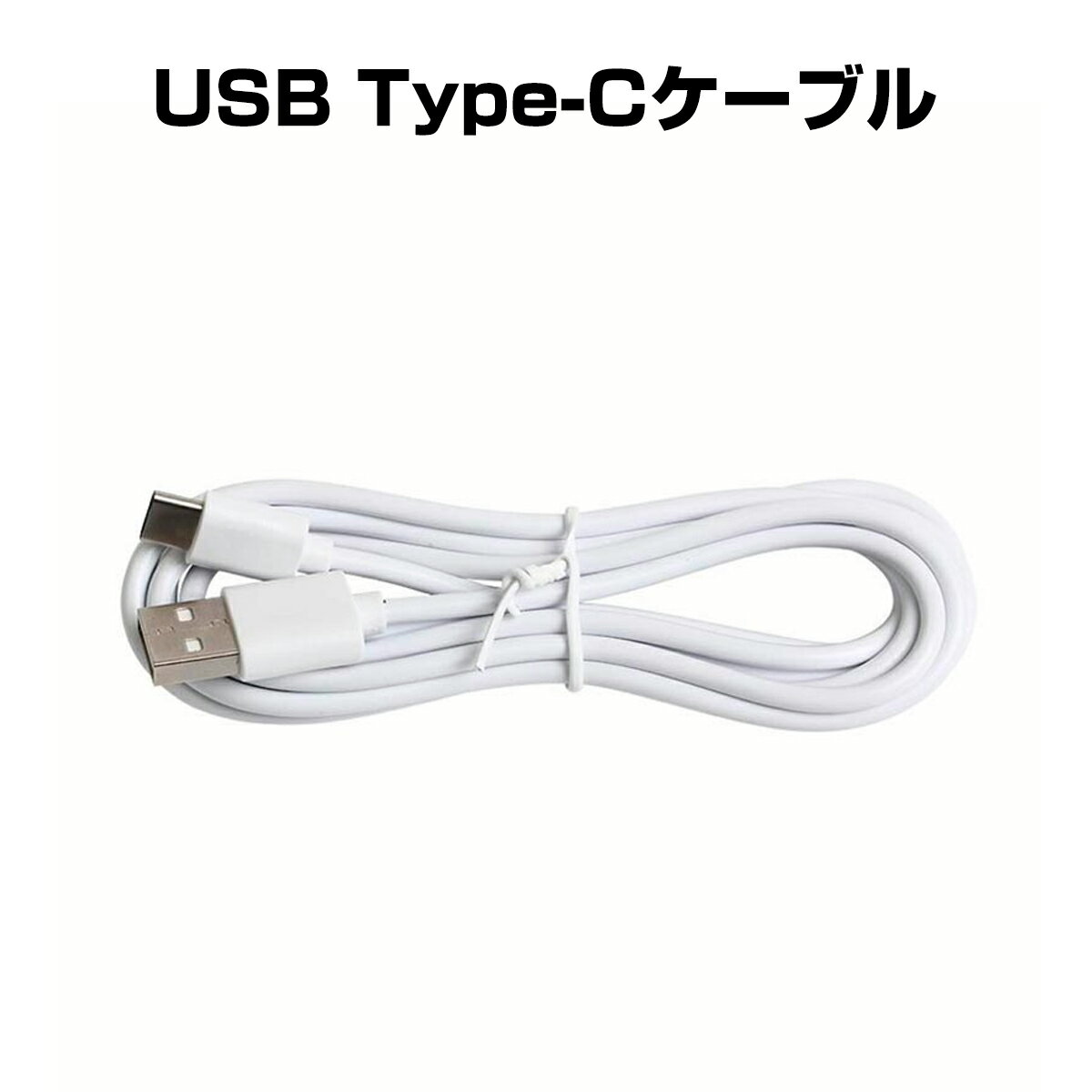 USB Type-C ֥ 0.3m 30cm ۥ磻 C 硼ȥ֥ 
