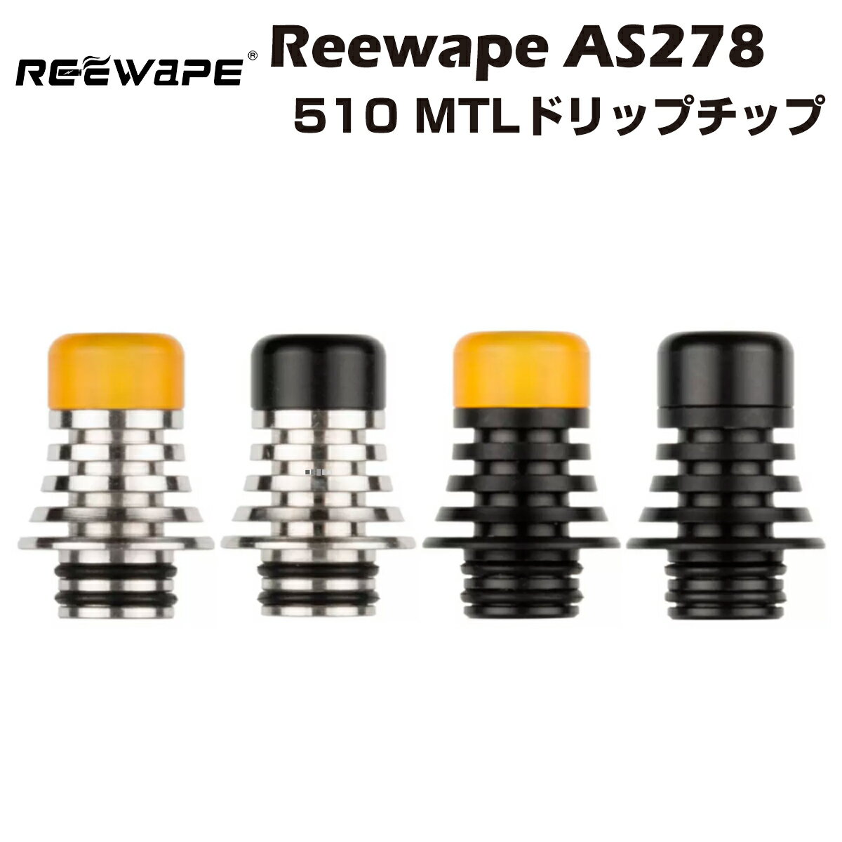Reewape AS278 MTLドリップチップ 510 電子タバコ 電子たばこ ベイプ Vape