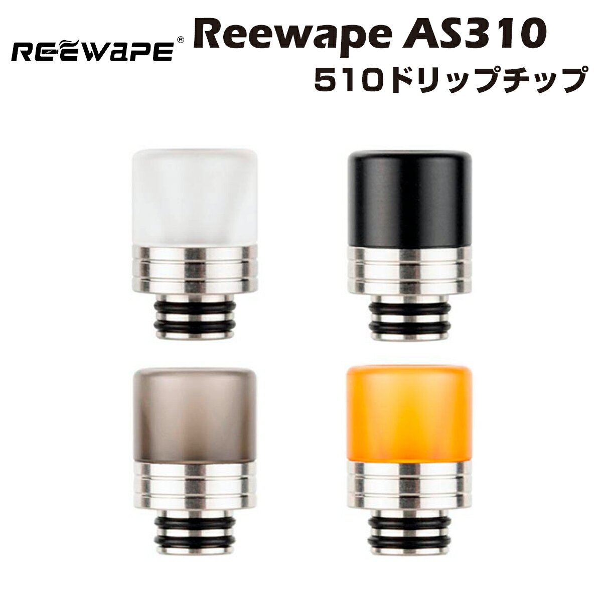 Reewape AS310 510 hbv`bv Ag}CU[ NA}CU[ dq^oR dq΂ xCv Vape Drip Tip