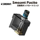 Smoant Pasito ポットカートリッジ 3ml 0.6Ω 1.4Ω予備コイル付 スモアント パシート ポッド メッシュ ni80 電子たばこ 電子タバコ...