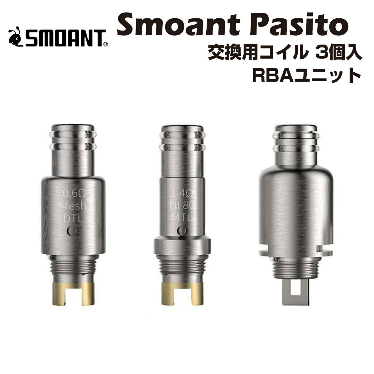 Smoant Pasito 交換用コイル 3個入 0.6Ω/1.4Ω RBAユニット スモアント パシート ポッド II 2 メッシュ ni80 電子たばこ 電子タバコ ベイプ リビルダブル 自作 diy vape mtl dtl dl coil