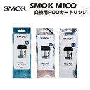 SMOK MICO 交換用ポッドカートリッジ 1.7ml 3個入 SMOK MICO用PODカートリッジです。 0.8Ωメッシュコイル、1.0Ω通常コイル、1.4Ωセラミックコイルのラインナップとなります。 注入後5分ほど待ってリキッドが染み込めば使用可能です。 容量 1.7ml 抵抗値 0.8Ω/1.0Ω/1.4Ω 内容 SMOK MICO Pod Cartridge×3 ※モニターの発色により、実物と色味が異なる場合がございます。