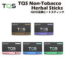 TQS Non-Tobacco Herbal Stick ノンタバコ ハーバル スティック 20本入 茶葉使用 加熱式たばこ アイコス タールなし タール0 ニコチンレス ニコレス ニコチンゼロ 電子タバコ 電子たばこ ベイプ Vape 禁煙 離煙 減煙