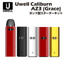 Uwell Caliburn AZ3 (Grace) Pod Kit 750mAh 2ml ポッド型 スターターキット ユーウェル カリバーン 電子たばこ 電子...