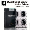 Uwell Caliburn G / KoKo Primeの交換用カートリッジです。 ※カートリッジのみ。コイルは付属しません。 リキッド容量 2ml 商品内容 Uwell Caliburn G / KoKo Prime PODカートリッジ×2