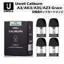 Uwell Caliburn A3 AK3 A3S AZ3 Grace 交換用ポッドカートリッジ 4個入 POD ユーウェル カリバーン 0.8Ω 1.0Ω トップフィル サイドフィル 電子たばこ 電子タバコ ベイプ 本体 リキッド 爆煙 禁煙 ニコチンゼロ タール ニコチン0 水蒸気 電子 シーシャ 持ち運び mtl vape