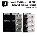 【エントリーでP6倍】Uwell Caliburn G G2 GK2 X Koko Prime TENET Ironfist L GZ2 Explorer Cyber 交換用コイル 4個入 0.8Ω/1.0Ω/1.2Ω ユーウェル カリバーン ココ プライム 電子タバコ ベイプ 本体 リキッド 爆煙 禁煙 mtl vape