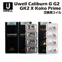 【送料無料】 Uwell Caliburn G G2 GK2 X Koko Prime TENET Ironfist L GZ2 Explorer Cyber 交換用コイル 4個入 0.8Ω…