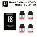 【9/28 23:59まで 全品P10倍】Uwell Caliburn / Caliburn KOKO 交換用ポッドカートリッジ 1.2Ω 2ml 4個入 POD ユーウェル カリバーン ココ 電子タバコ 電子たばこ ベイプ リキッド 爆煙 禁煙 ニコチンゼロ タール シーシャ 持ち運び mtl vape