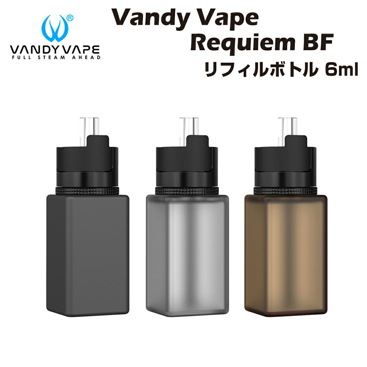 Vandy Vape Requiem BF Kit用のスコンクボトルです。 素材 シリコン樹脂 容量 6ml カラー ブラック／ホワイト／ウルテム 内容 スコンクボトル×1 チューブ×1