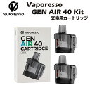 Vaporesso GEN Air 40 交換用カートリッジ 2個入 ベポレッソ ポッド cartridge pod 電子たばこ 電子タバコ ベイプ Vape