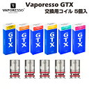 Vaporesso GTX Coil 交換用コイル 5個入 ベポレッソ target pm80 se pm30 one gen nano xiron luxe x pm40 swag px80 18 22 air 40 PT60 PT80S 160 FIT XR MAX PRO 40電子タバコ 電子たばこ ベイプ vape