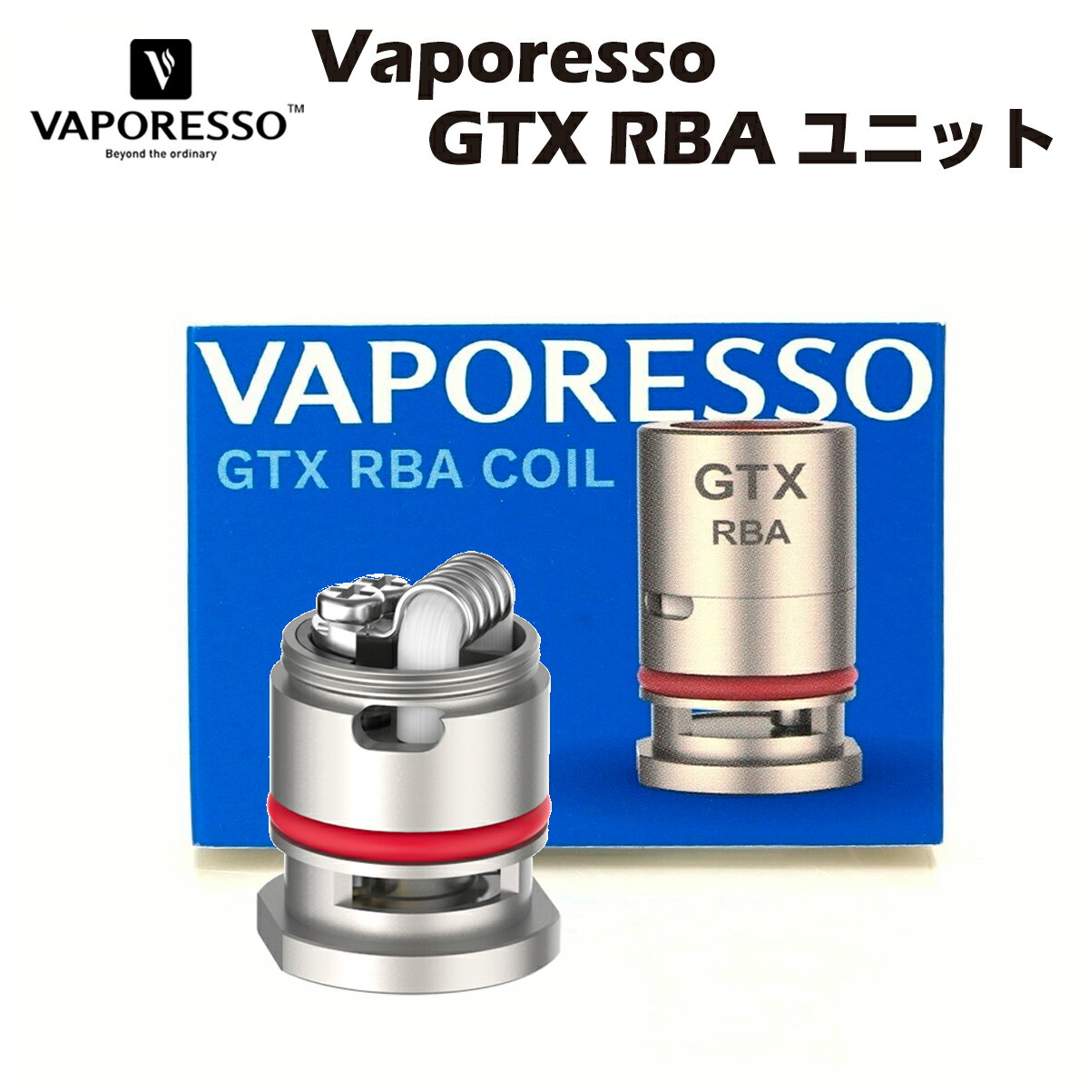 Vaporesso GTX RBA ユニット リビルダブル コイル coil ビルド ベポレッソ 電子タバコ 電子たばこ ベイプ 自作 diy v…